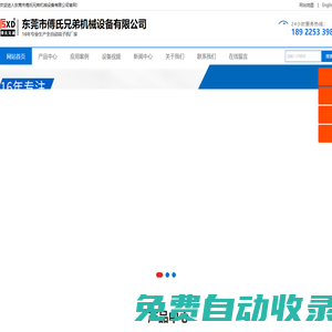 全自動(dòng)端子機(jī)|刺破式端子壓接機(jī)|全自動(dòng)雙頭沾錫機(jī)|全自動(dòng)插膠殼端子機(jī)-東莞市傅氏兄弟機(jī)械設(shè)備有限公司