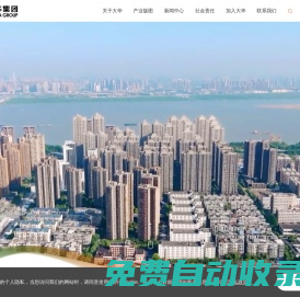 大華集團-大華集團有限公司
