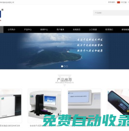 深圳市華科瑞科技有限公司