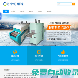 物理除垢器裝置-在線吸垢機設備-電化學除垢儀廠家_蘇州市旺博機電有限公司