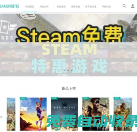 游戲折扣網 - Powered by ECShop