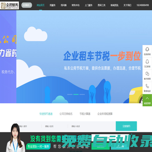 公司注冊代理--蘇州公司注冊-代理記賬-商標注冊-版權申請-注冊地址掛靠-許可證代辦-金碧財務-蘇州公司注冊-工商代辦執照-蘇州代理記賬財務-蘇州商標代理-版權代理-注冊地址提供-蘇州金碧財務