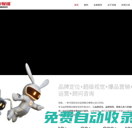 SIVIBRAND視維品牌營銷策劃設計 - 擅長品牌策劃｜品牌全案｜品牌設計｜超級IP設計｜SI設計｜設計公司