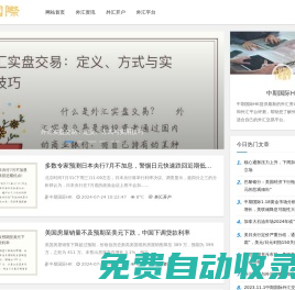 中期國際HK - 最全面的外匯交易/開戶/平臺信息網站