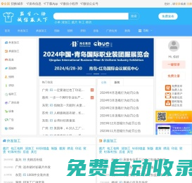 服裝八場_服裝訂單外發加工_服裝招聘求職好幫手