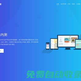 悠悠分發(fā)  -  app免費(fèi)分發(fā)_ios企業(yè)簽名_H5網(wǎng)站打包封裝app_蘋(píng)果ipa企業(yè)簽名_ios穩(wěn)定簽名_app超級(jí)簽名