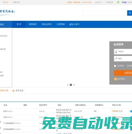 鎂商網(wǎng)-金屬鎂及鎂合金全產(chǎn)業(yè)鏈現(xiàn)貨交易平臺(tái)
