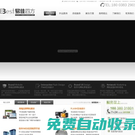 鄭州高端網站建設|鄭州網站建設|鄭州網站制作|鄭州網站設計|高端品牌網站建設提供商-易佳四方|鄭州網頁設計|鄭州網頁制作 鄭州網站制作|高端網站建設|鄭州網站建設