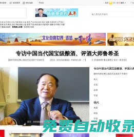 華夏訪談網_專注精英報道，傳播華夏聲音