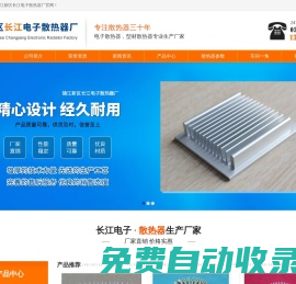 電子散熱器,散熱器鋁型材生產廠家-鎮江新區長江電子散熱器廠