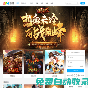 2144游戲_小游戲_網頁游戲_手機游戲_2144玩-www.2144.cn專業的游戲平臺