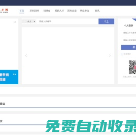 韶關人才網—權威、專業招聘網站，韶關市人才市場官方網站