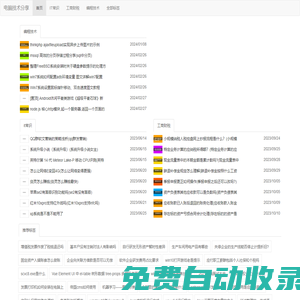 電腦技術分享,實踐與創新,共享成功經驗