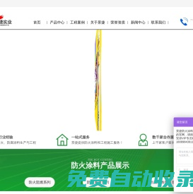 防火涂料生產廠家|海南防火涂料|鋼結構防火涂料|景捷新材料（海南）有限公司_防火涂料生產廠家|海南防火涂料|鋼結構防火涂料|景捷新材料（海南）有限公司
