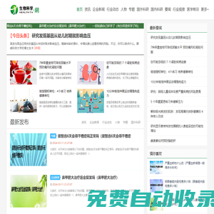 生物科學網(wǎng)