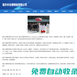 首頁-重慶米生糖網絡有限公司