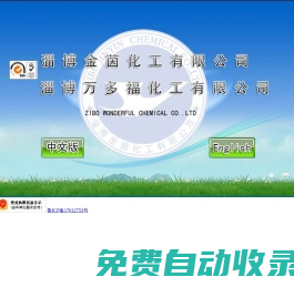 甲基丙烯酸二甲氨基乙酯 |丙烯酸二甲氨基乙酯|甲基丙烯酸二乙氨基乙酯|甲基丙烯酸二乙基己酯|甲基丙烯酰氧乙基三甲基氯化銨|丙烯酰氧乙基三甲基氯化銨|丙烯酰氧乙基二甲基芐基氯化銨|正丁醚--淄博萬多福化工有限公司