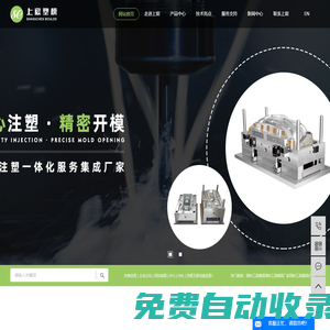 園林工具模具_(dá)園林工具模具廠家_園林工具模具價(jià)格-臺(tái)州市黃巖上宸塑模有限公司