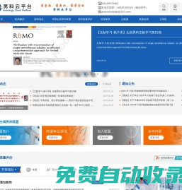 男科云平臺