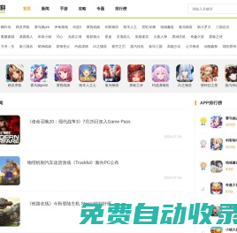 沃游網(wǎng),好玩的手游app推薦,盡在wo.cc