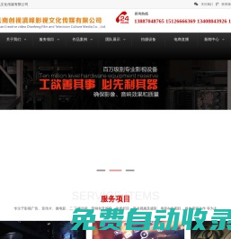 云南創(chuàng)視滇峰影視文化傳媒有限公司
