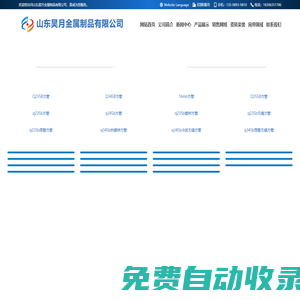 Q235B方管,Q345B方管,16mn方管,Q355B方管-山東昊月金屬制品有限公司