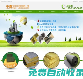 中泰天成-泡沫玻璃保溫板_泡沫玻璃制品_泡沫玻璃板廠家