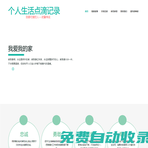 個人生活點滴記錄---武警傳說博客