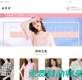 品牌撤柜庫存尾貨女裝批發網