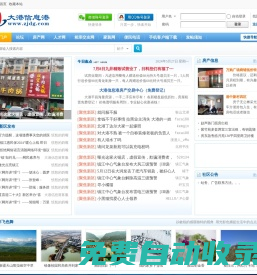 門戶 -  大港信息港 -  Powered by Discuz!
