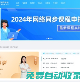 之江匯互聯網學校