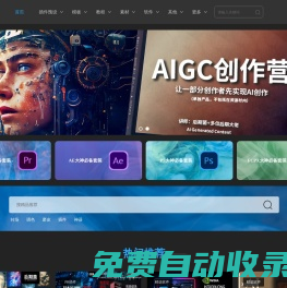 后期菌資源村
