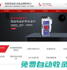 雙電源自動轉換開關,雙電源自動切換開關,雙電源配件-上海勃裕電氣有限公司