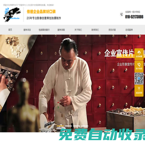 北京企業宣傳片拍攝-廣告片制作公司-紀錄片策劃團隊-那藍傳媒