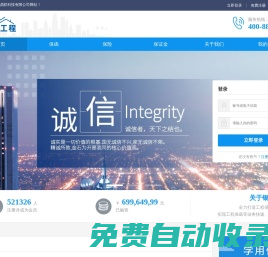 銀鼎聯工程服務平臺-建筑業新金融專家