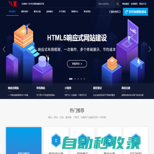 集寧網(wǎng)站建設(shè)|網(wǎng)站制作設(shè)計公司|SEO優(yōu)化推廣-內(nèi)蒙古億美格網(wǎng)絡(luò)科技有限公司