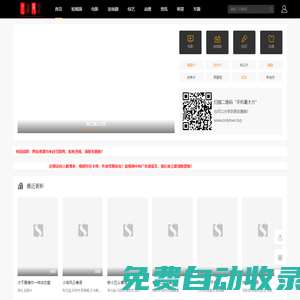 在線影業--特別說明：網站資源均來自互聯網，如有違規，請聯系刪除！