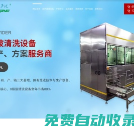 超聲波清洗機設備-全自動碳氫清洗機-汽車零配件清洗機-五金零部件清洗機-東莞鎧瑞超聲自動化