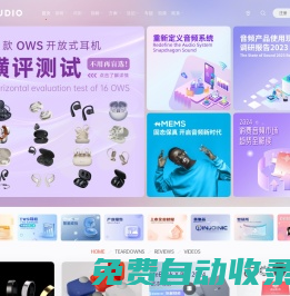 我愛音頻網 - 我們只談音頻，豐富的TWS真無線藍牙耳機拆解報告
