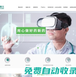 健康元藥業(yè)集團(tuán)股份有限公司-創(chuàng)新研發(fā)型綜合藥企
