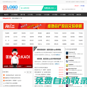 LOGO設計網-免費logo設計_公司標志logo設計_logo設計門戶站