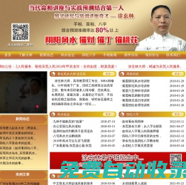 東莞風(fēng)水大師-東莞算命大師-東莞起名-占卦-批八字-東莞易經(jīng)專家