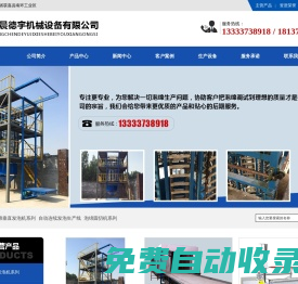 海綿發泡機_海綿垂直發泡機_晨德宇機械設備有限公司