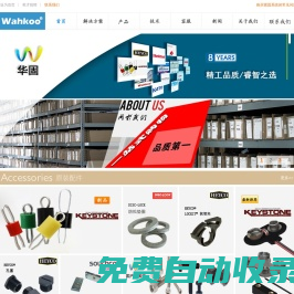 HEYCO接頭,KEYSTONE端子,DISC-LOCK螺栓,HELICOIL螺紋護套,華固授權(quán)代理