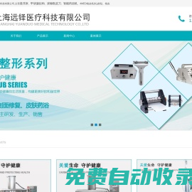 智能藥浴機-電動取皮刀-醫用懸浮床-上海遠鐸醫療科技有限公司