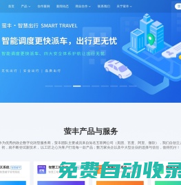 智慧園區|數字樓宇|智慧工地|數字鄉村|網格化|智慧小區|智慧出行|數字鄉村_山東螢豐信息-【螢豐信息，優秀的政企數字化轉型服務商】