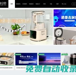 智能公會(huì)-全球智能產(chǎn)品評(píng)測(cè)資訊平臺(tái)-致力于讓智能走進(jìn)生活