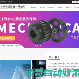 重慶輸送帶「優(yōu)質(zhì)耐用」重慶丹宇龍機(jī)械設(shè)備有限公司