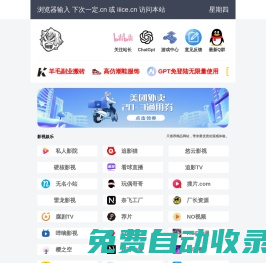 下次一定 - 專門為白嫖怪開發的寶藏網站