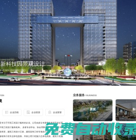 合肥景觀設(shè)計-建筑設(shè)計-裝飾設(shè)計-文旅設(shè)計-黑森林設(shè)計